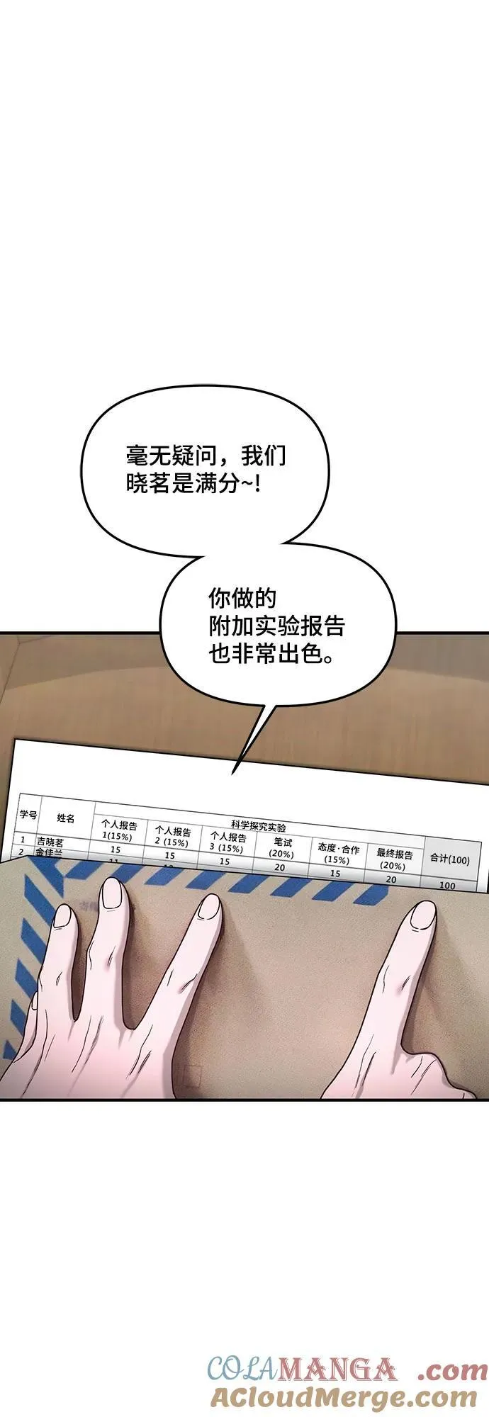 第136话 第67页
