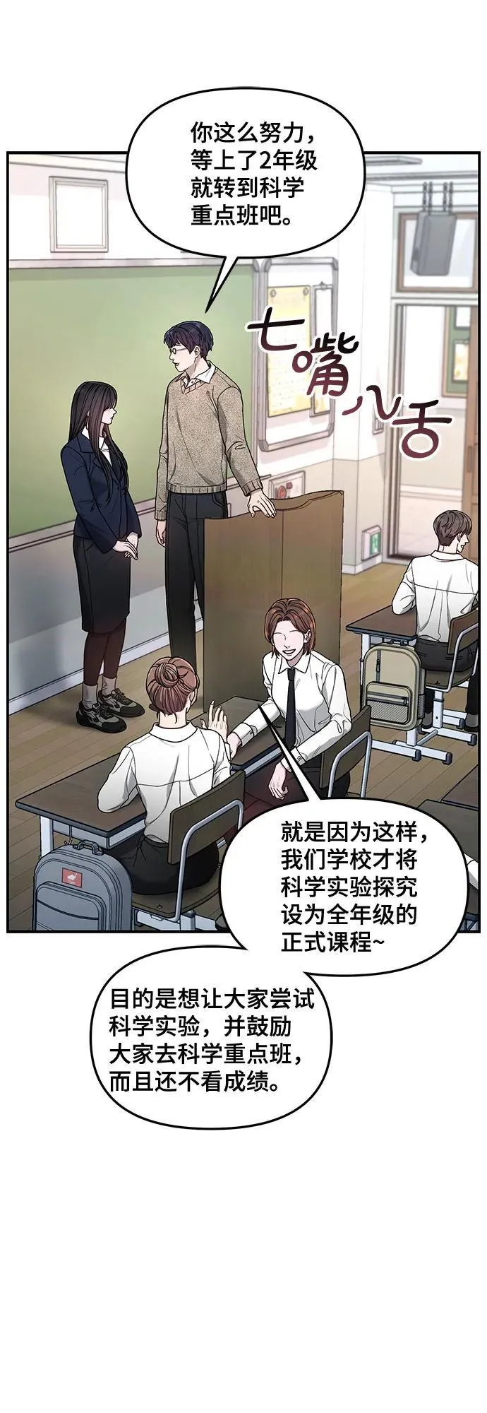 第136话 第68页