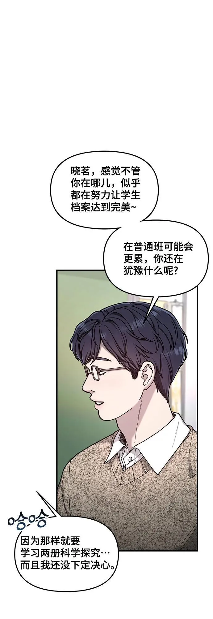 第136话 第69页