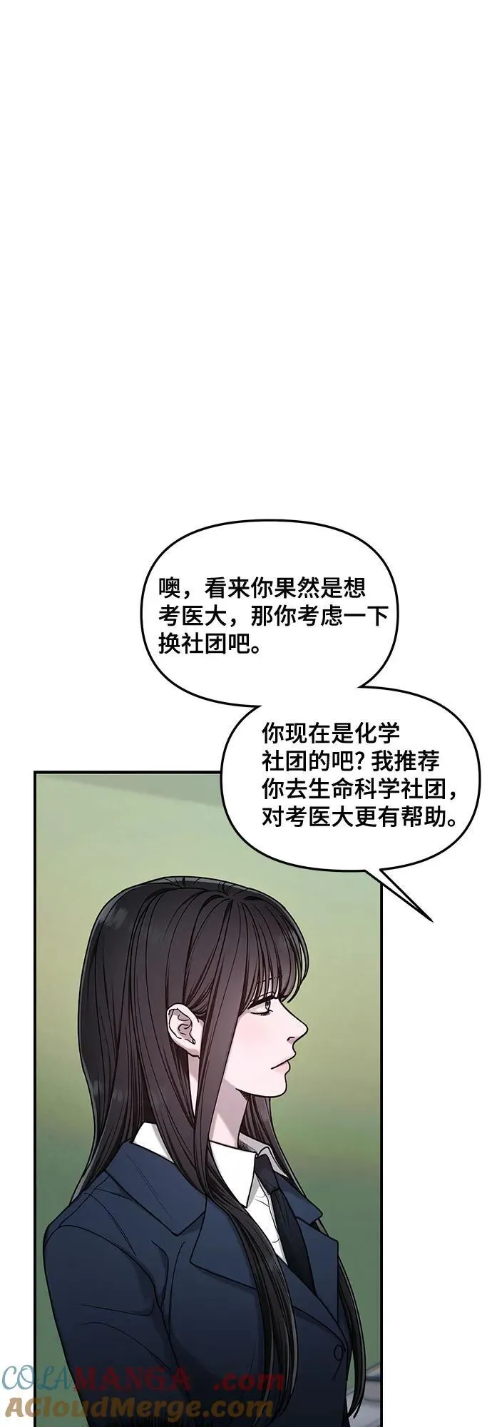 第136话 第70页