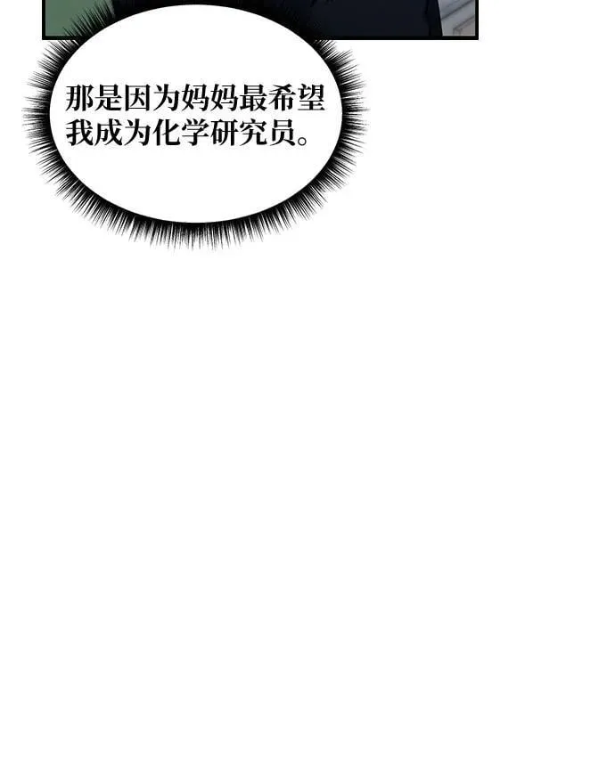 第136话 第71页