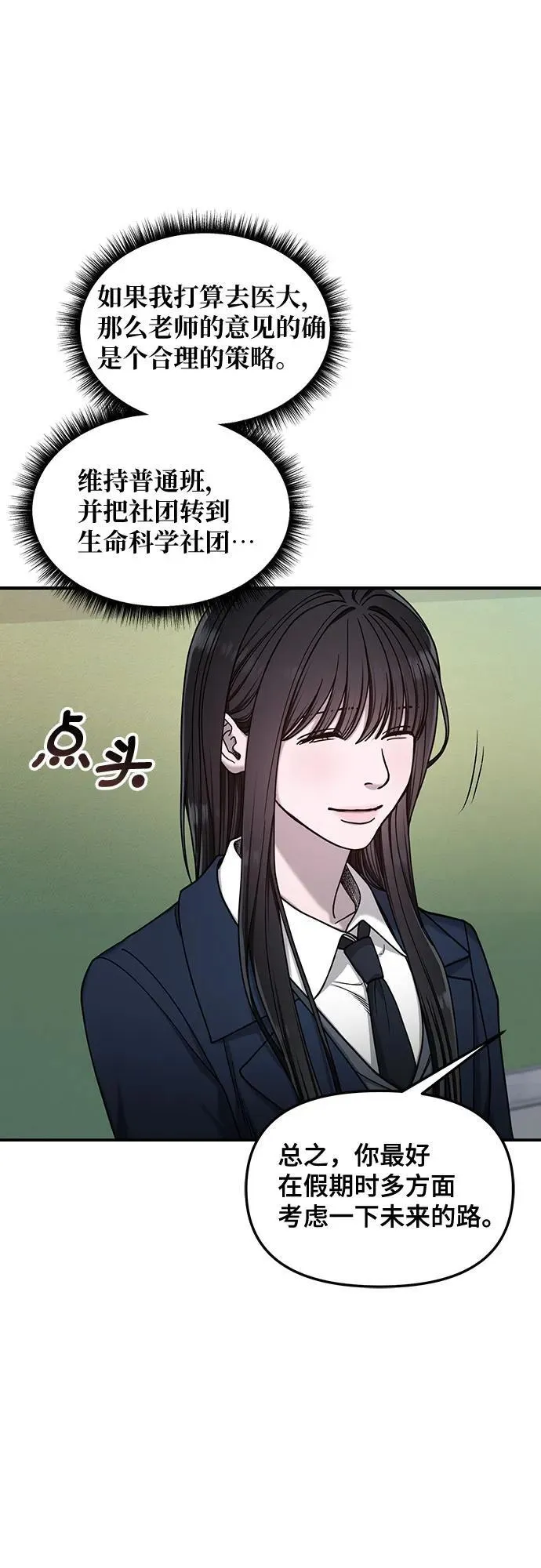 第136话 第72页