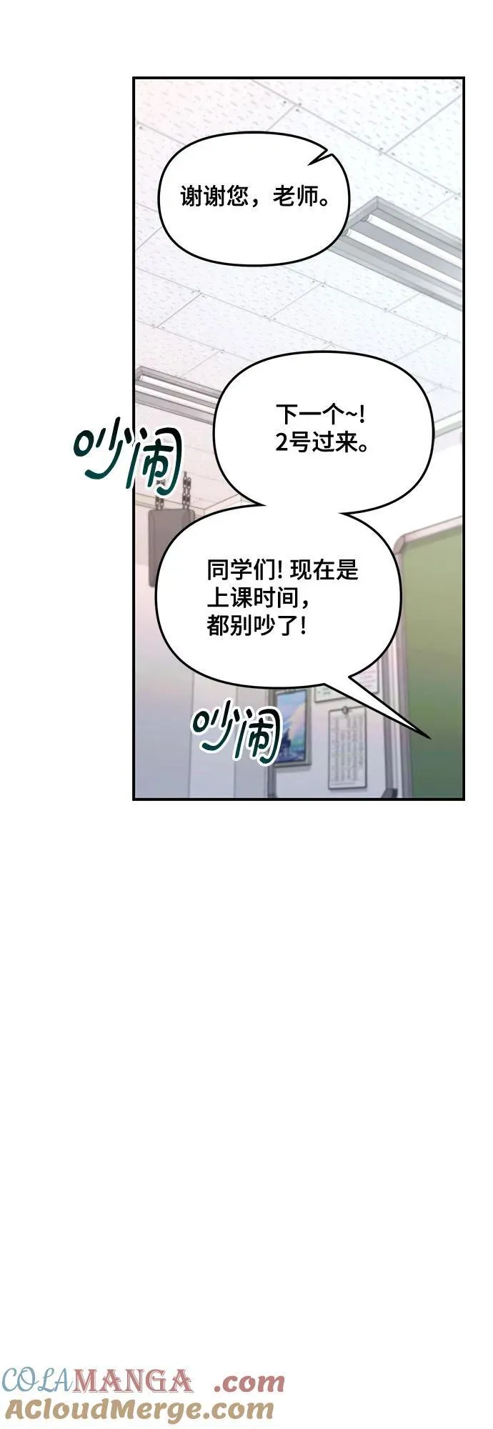 第136话 第73页