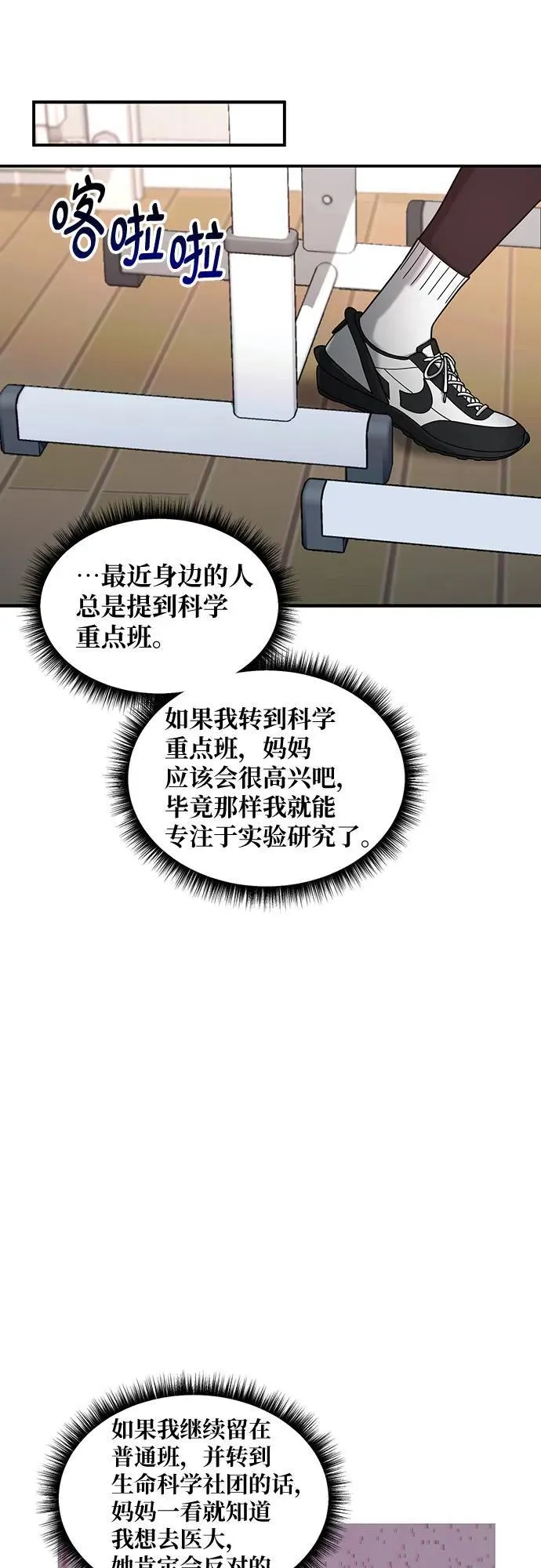 第136话 第74页