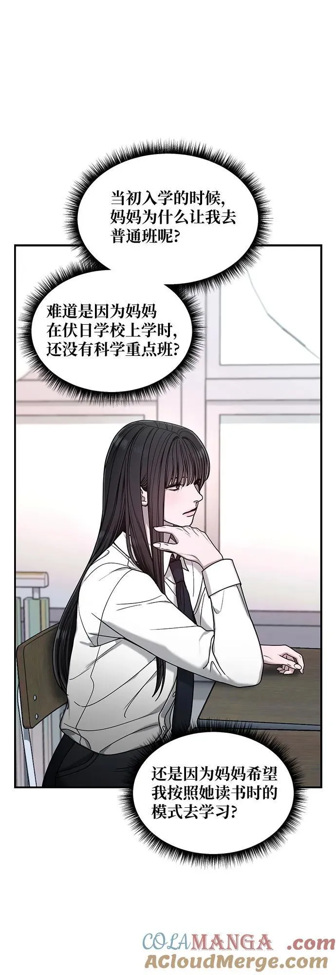第136话 第76页