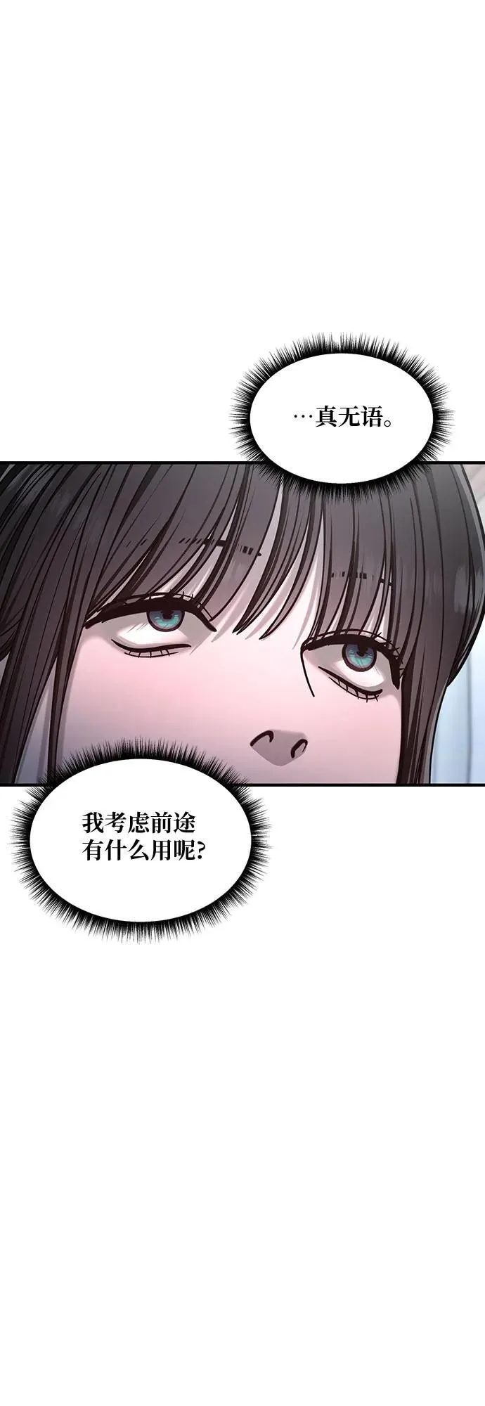 第136话 第77页