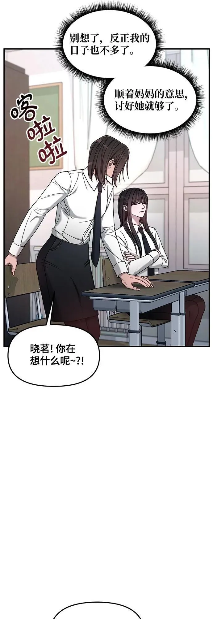 第136话 第78页
