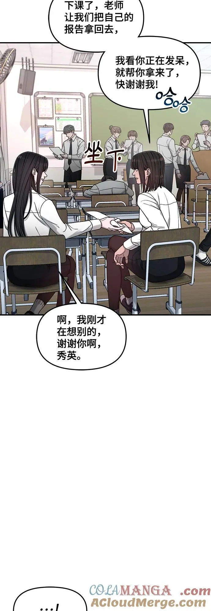 第136话 第79页