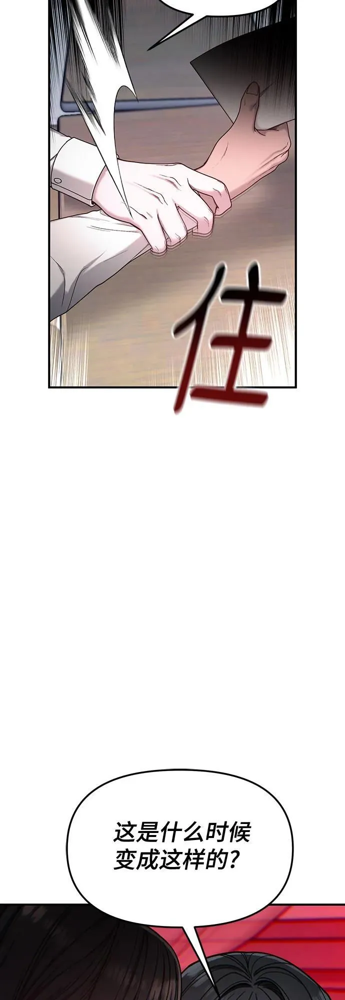 第136话 第81页