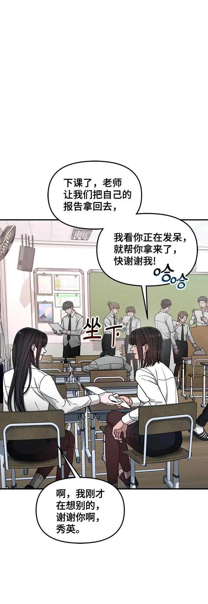 第137话 第2页