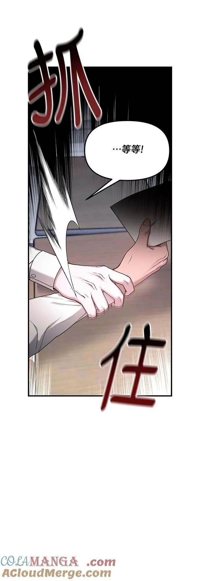 第137话 第4页