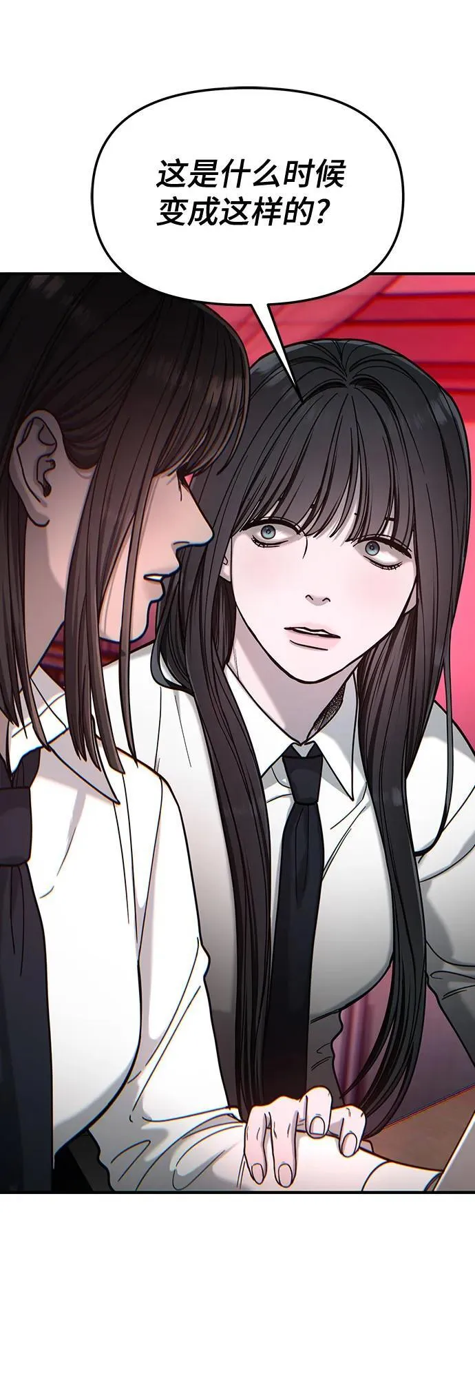 第137话 第5页