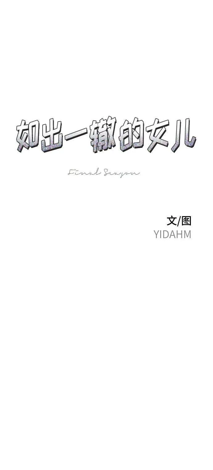 第137话 第6页