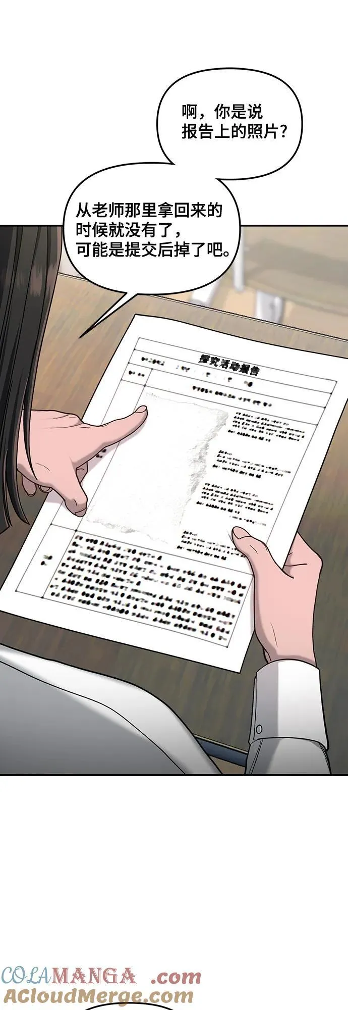 第137话 第7页