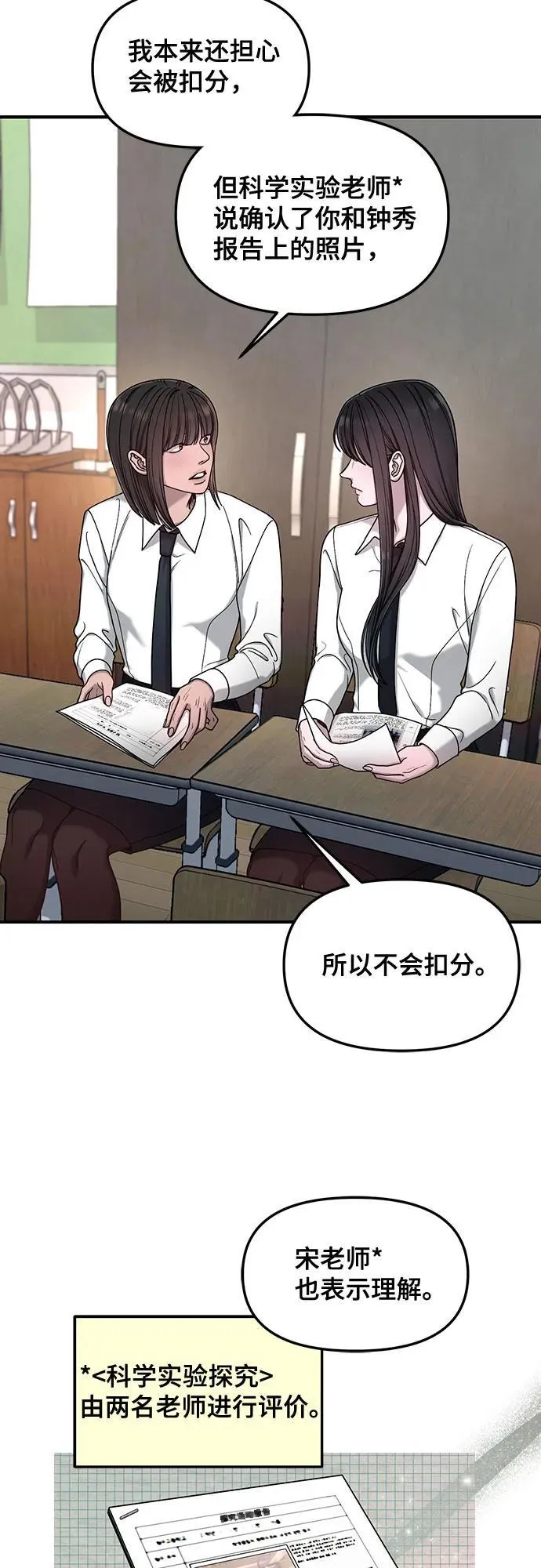 第137话 第8页
