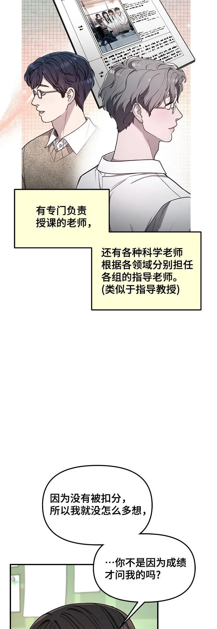 第137话 第9页