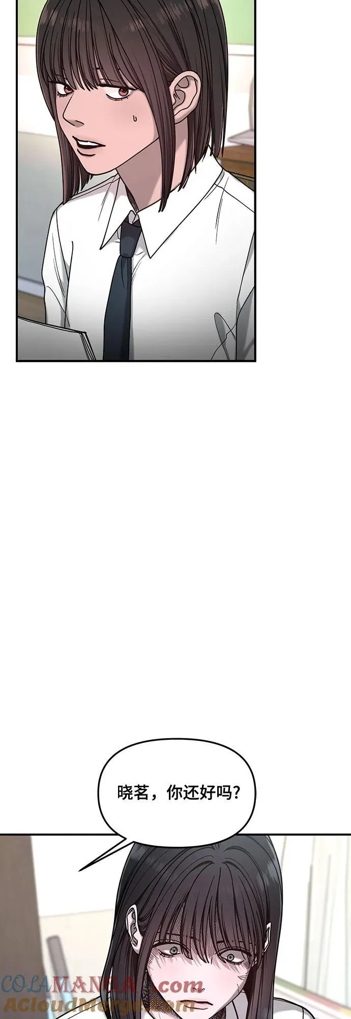 第137话 第10页