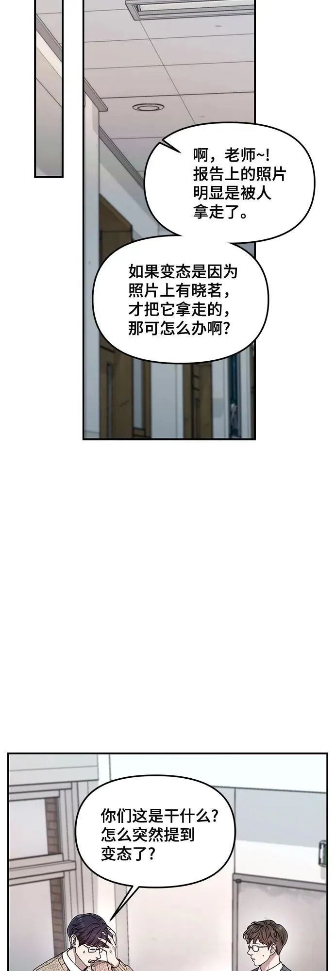 第137话 第12页