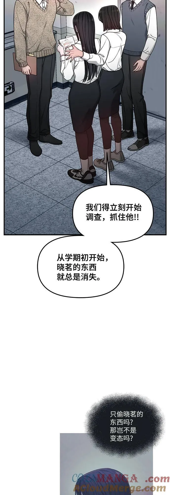第137话 第13页