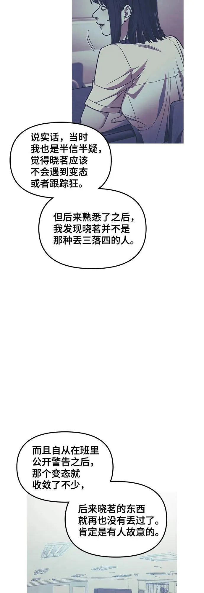 第137话 第14页
