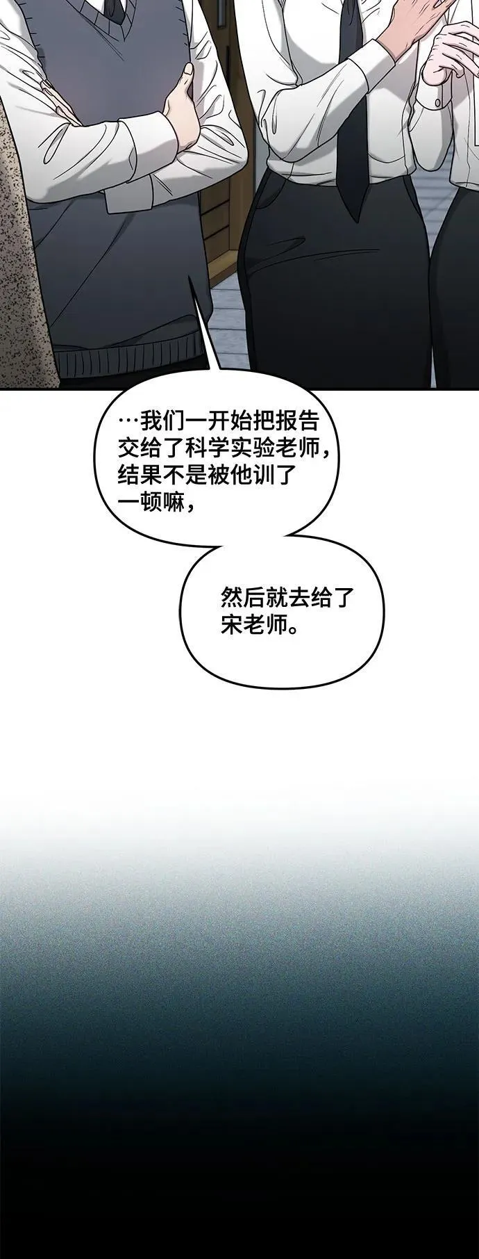第137话 第17页