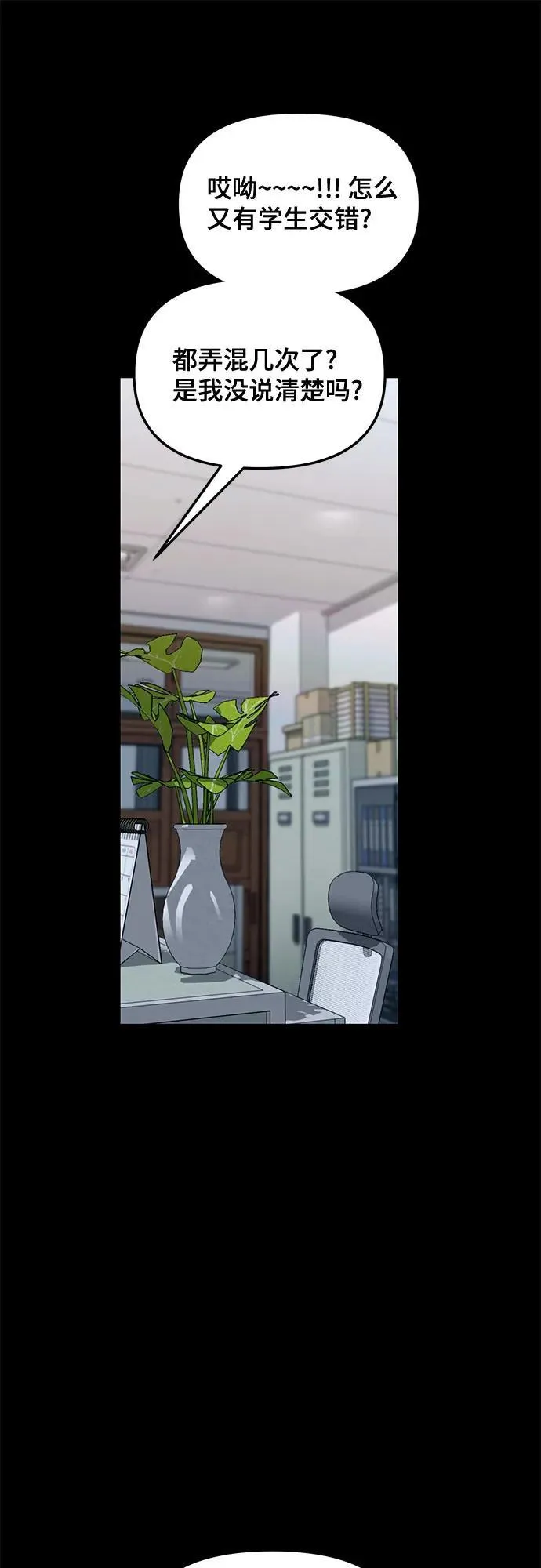 第137话 第18页