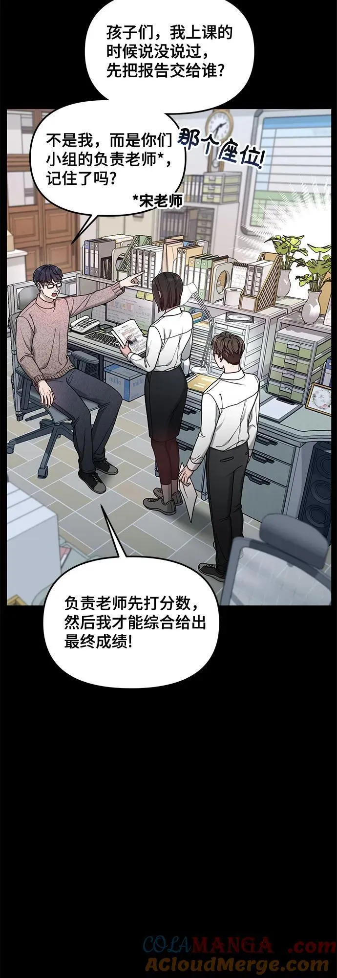 第137话 第19页