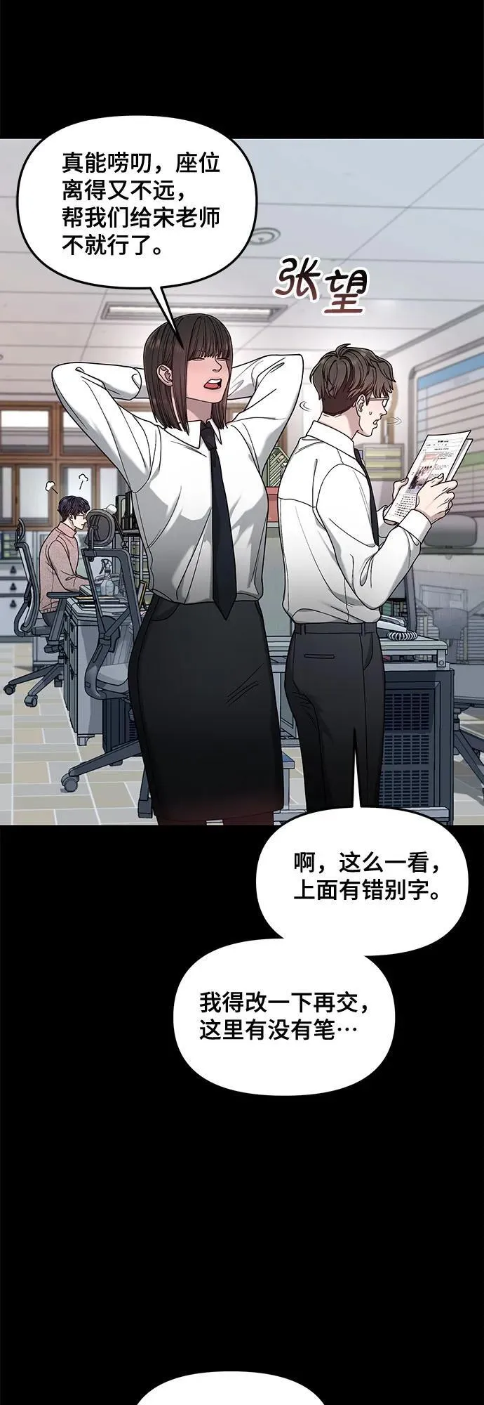 第137话 第20页