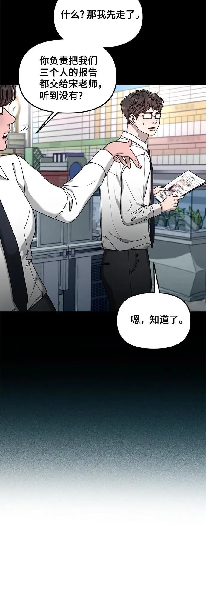 第137话 第21页