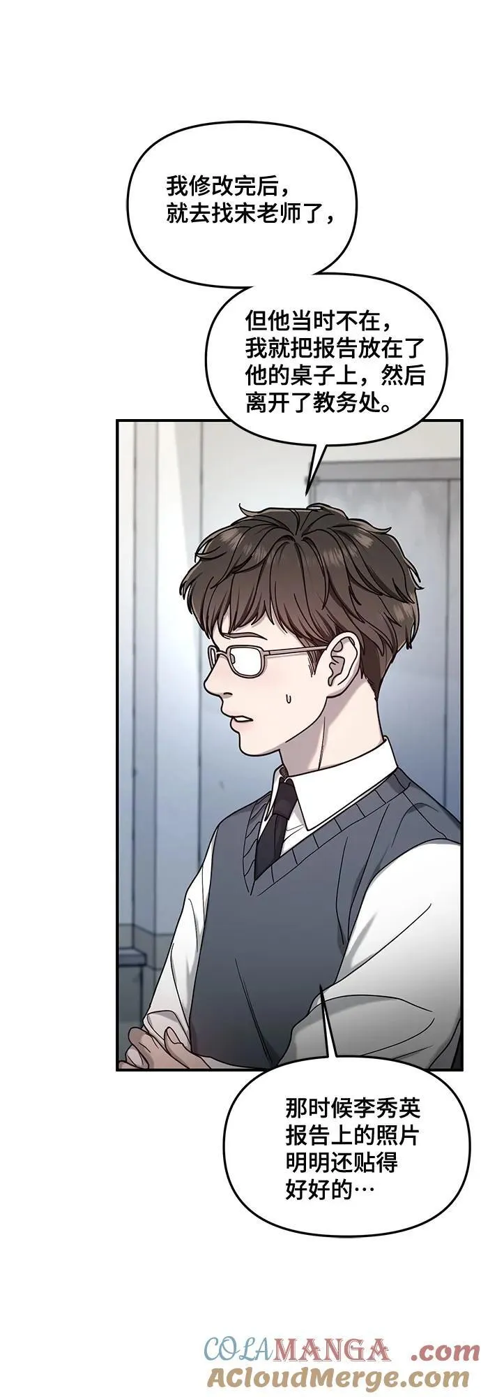 第137话 第22页