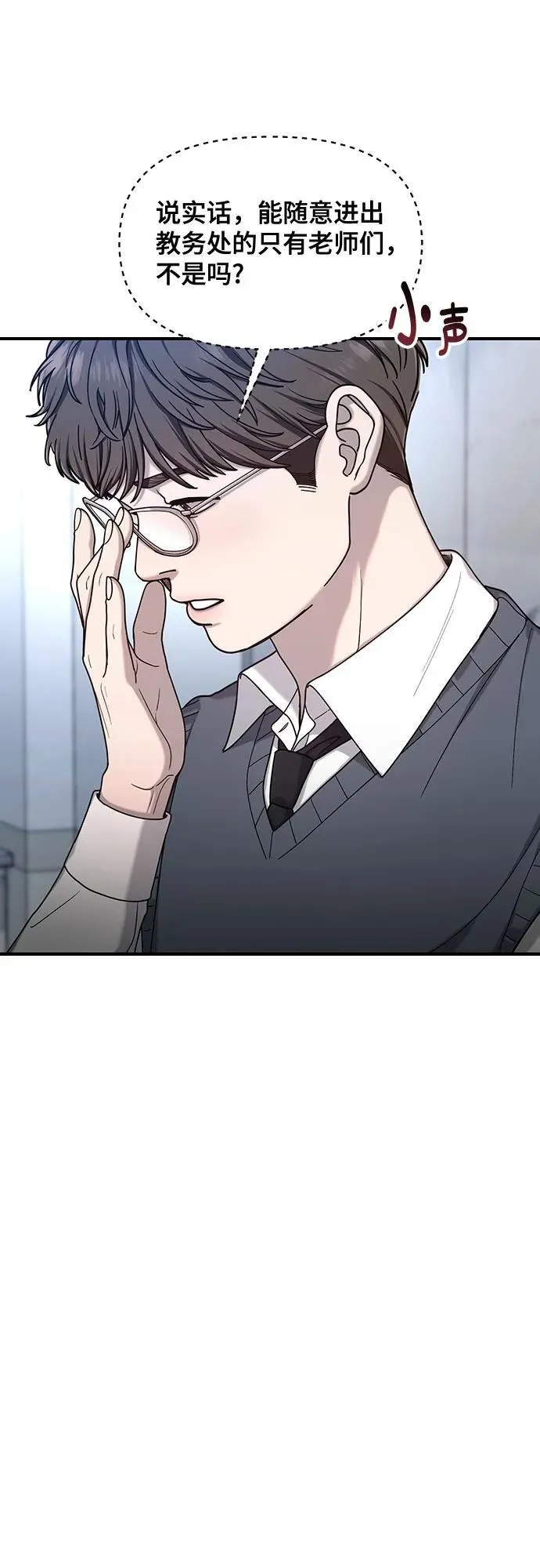 第137话 第23页
