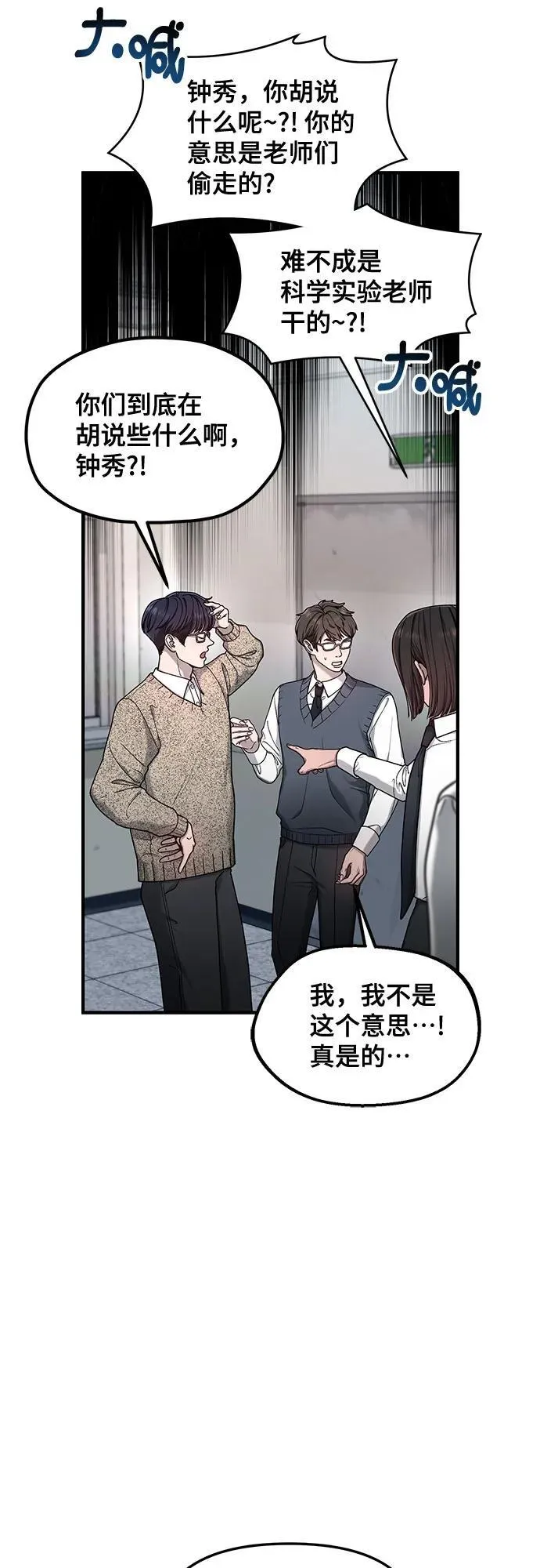 第137话 第24页