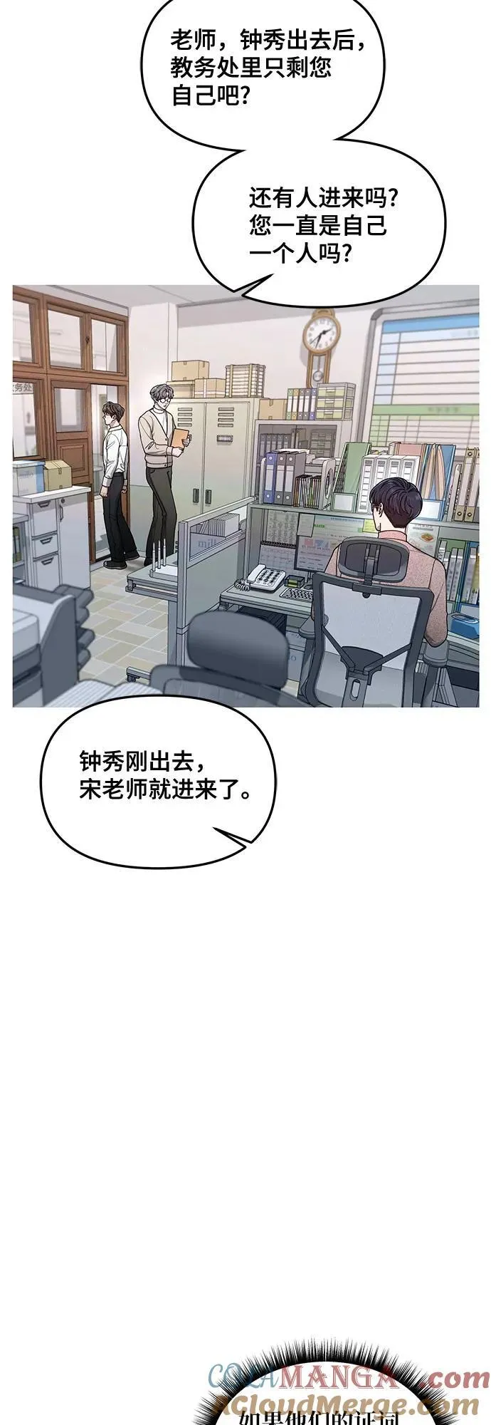 第137话 第25页