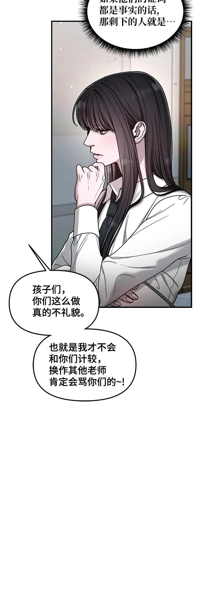 第137话 第26页