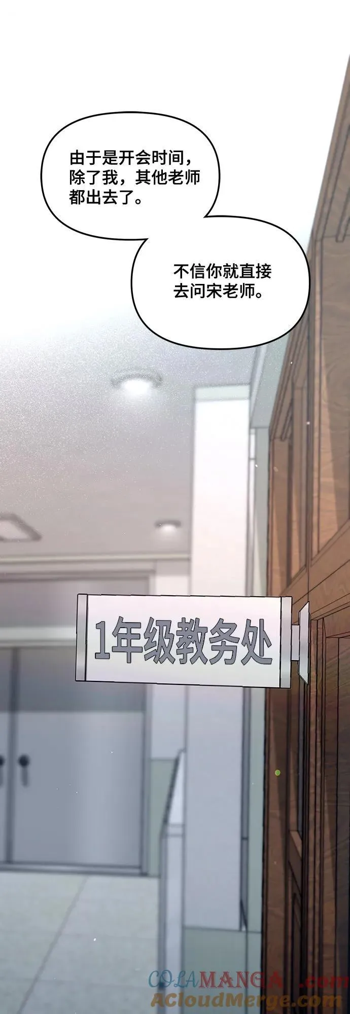 第137话 第28页