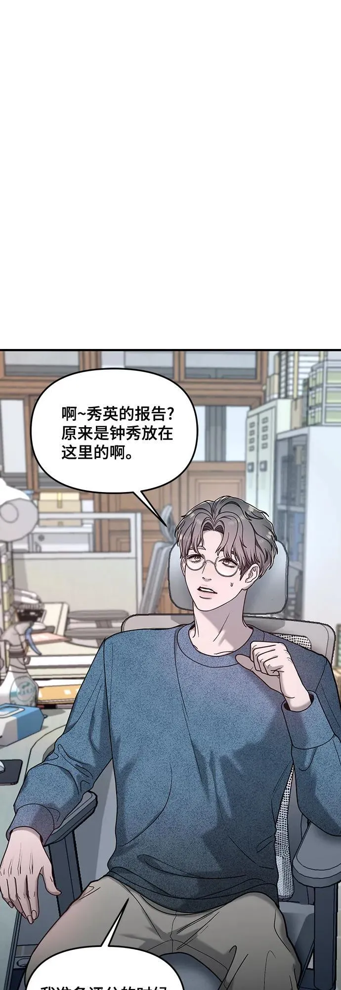 第137话 第30页