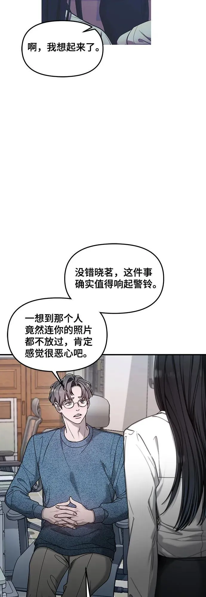 第137话 第32页