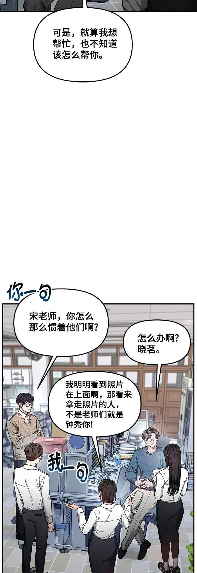 第137话 第33页