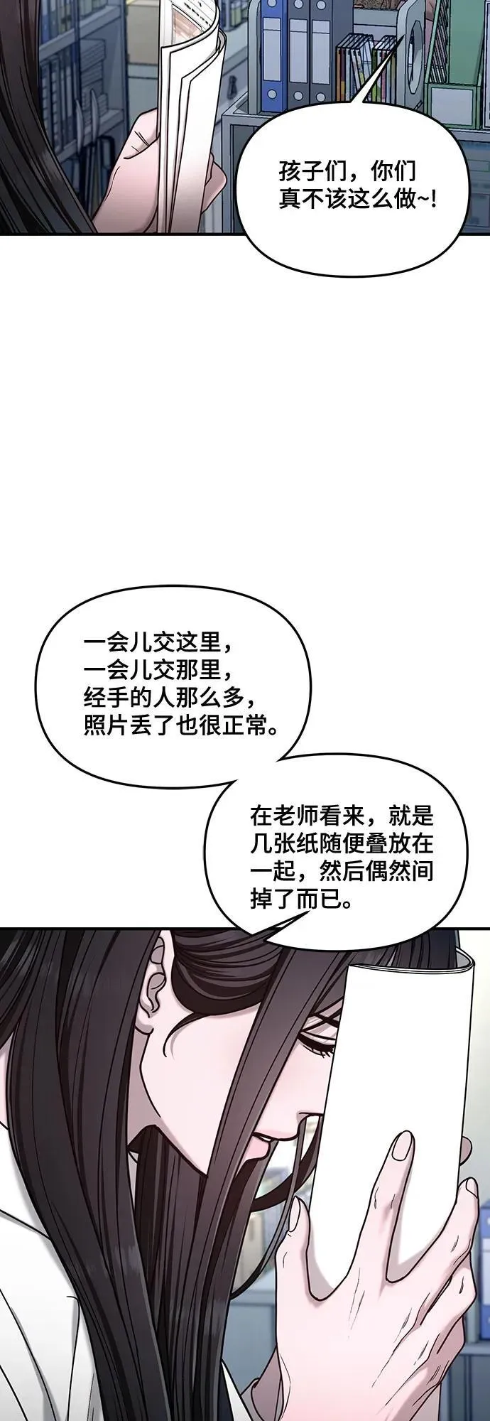 第137话 第36页