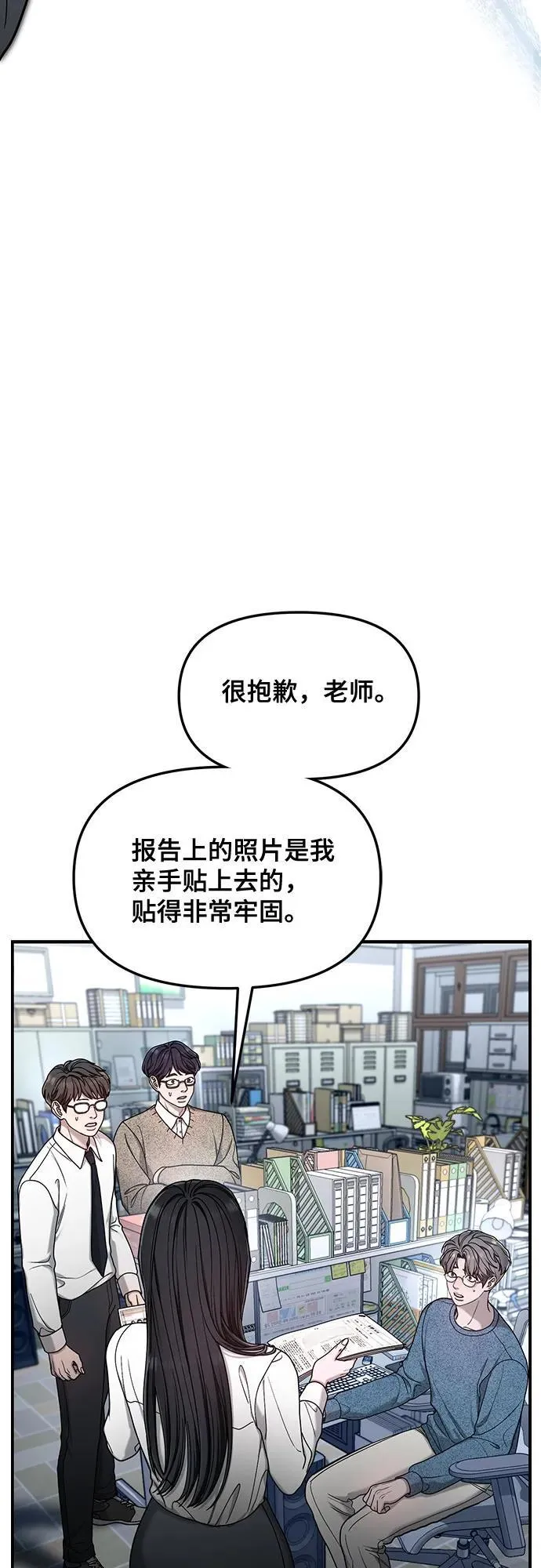第137话 第38页