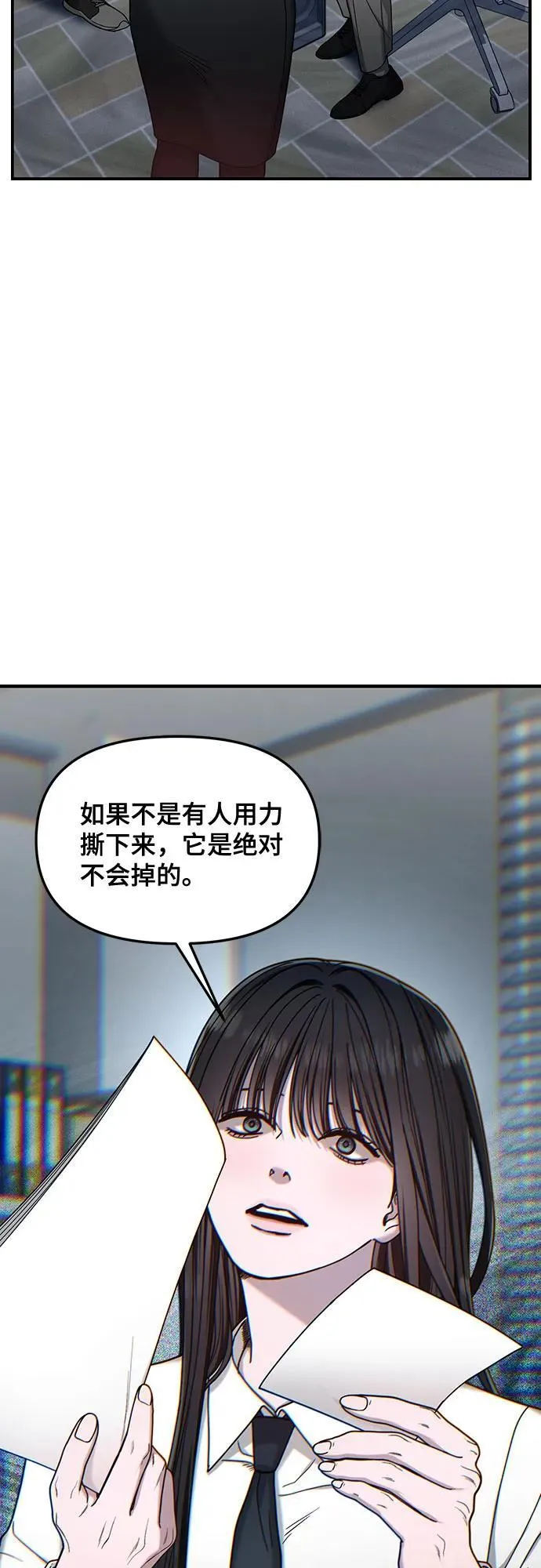 第137话 第39页