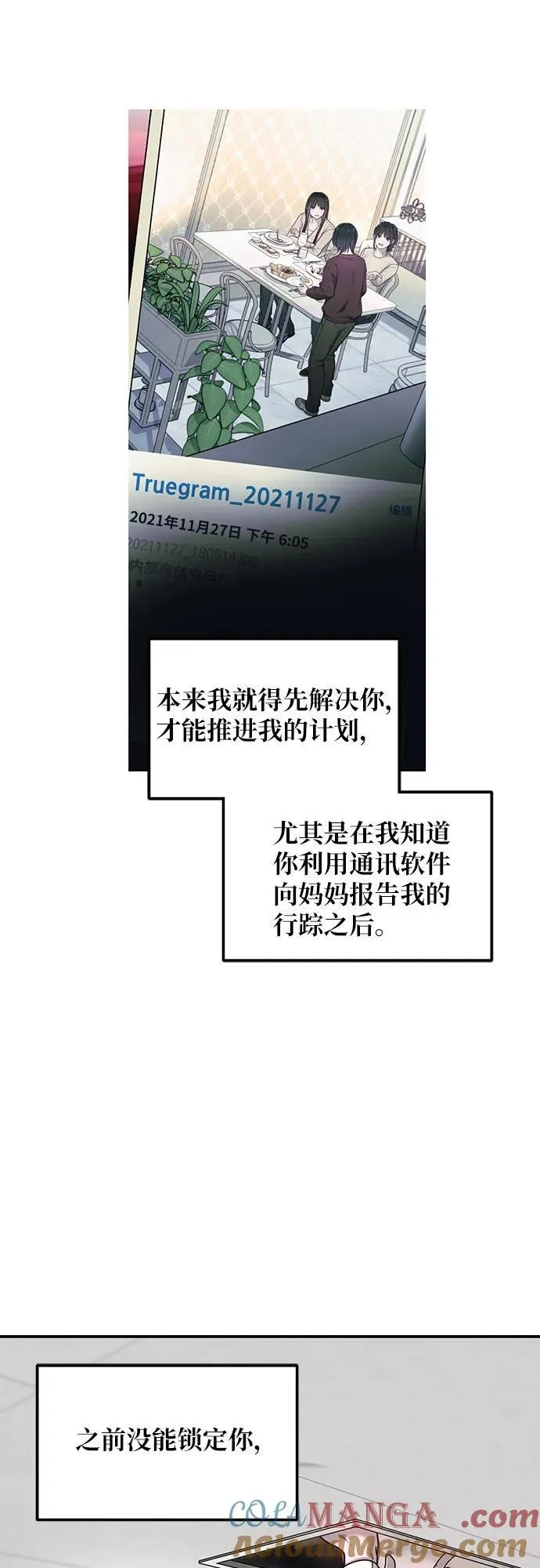 第137话 第46页