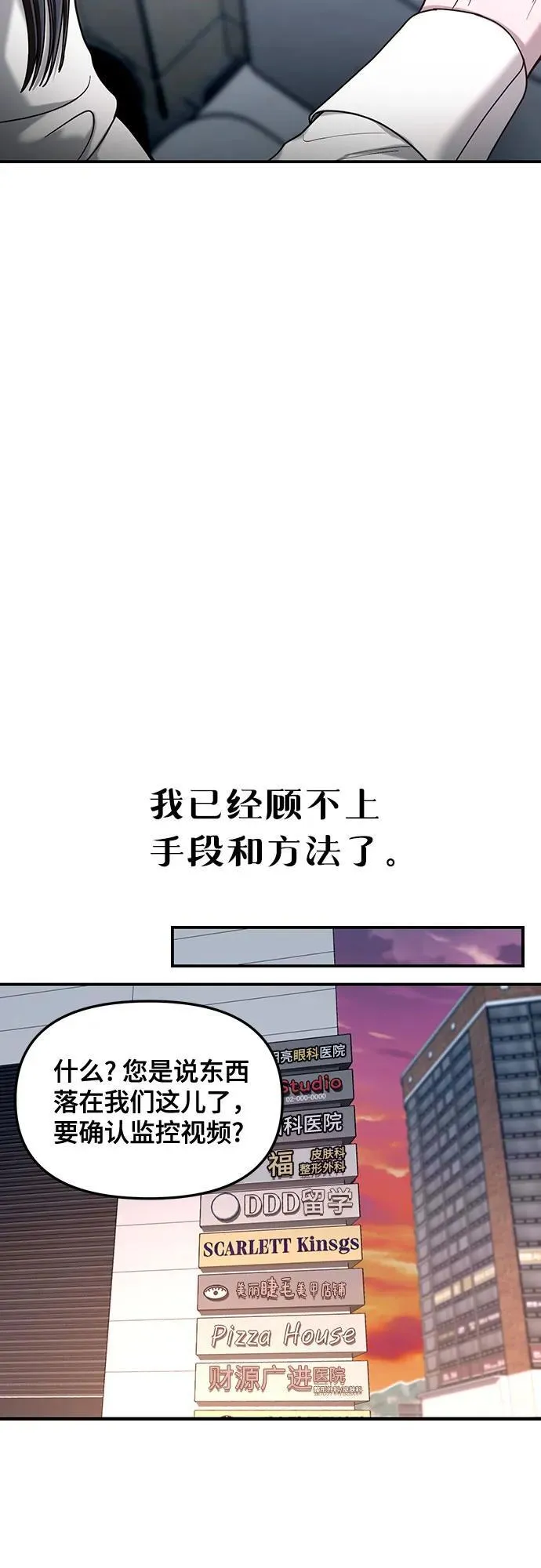 第137话 第50页