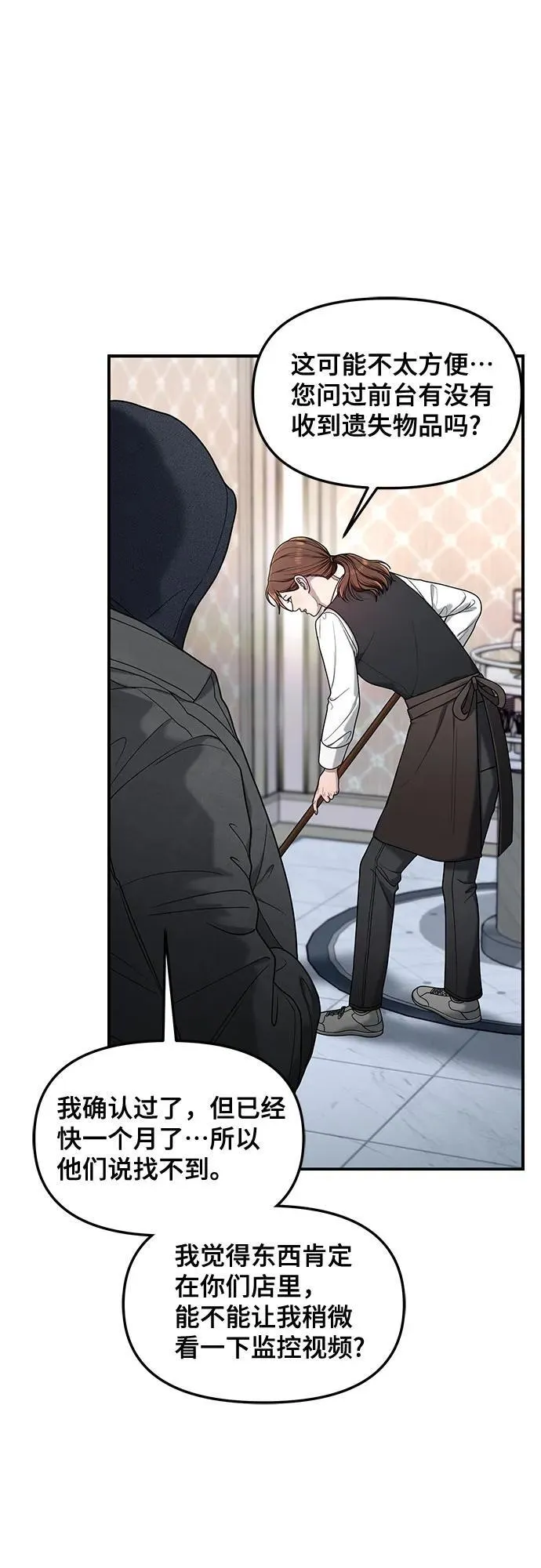 第137话 第51页