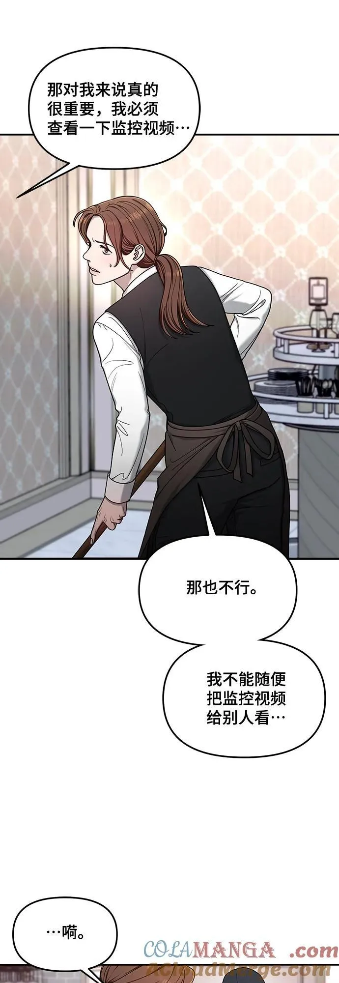 第137话 第52页