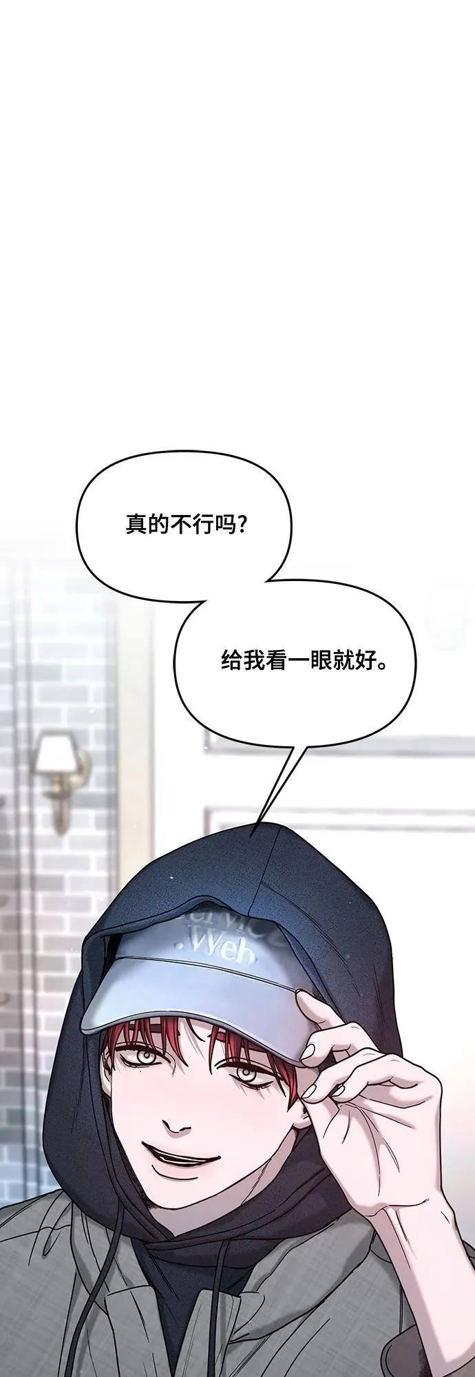 第137话 第54页