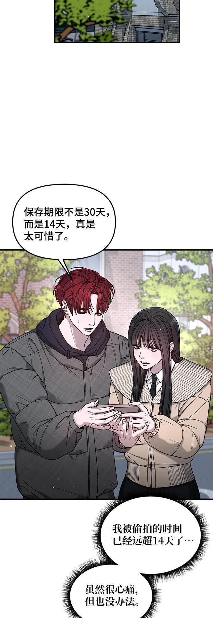 第137话 第56页