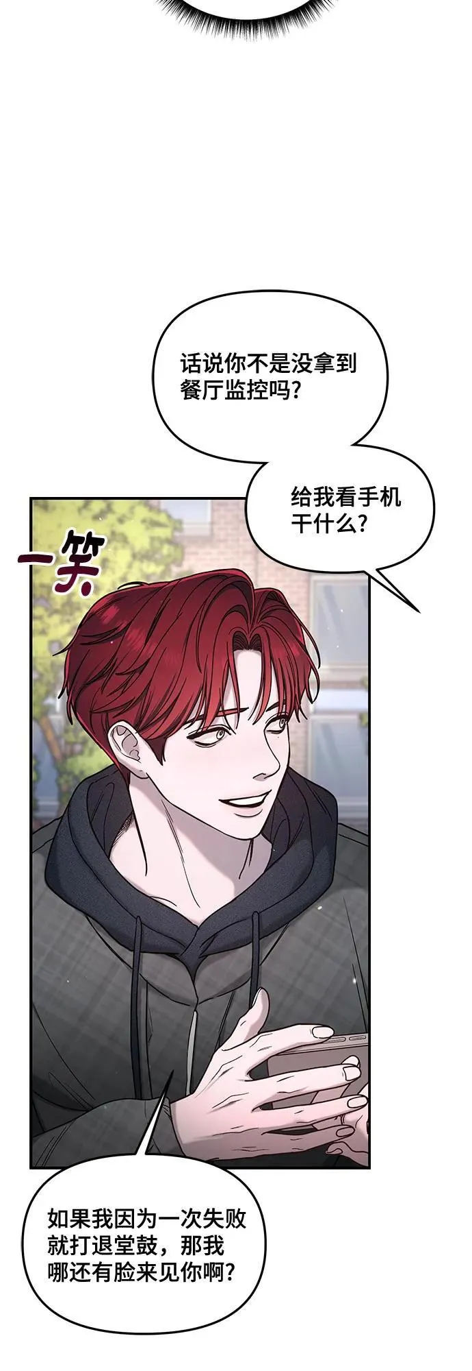 第137话 第57页