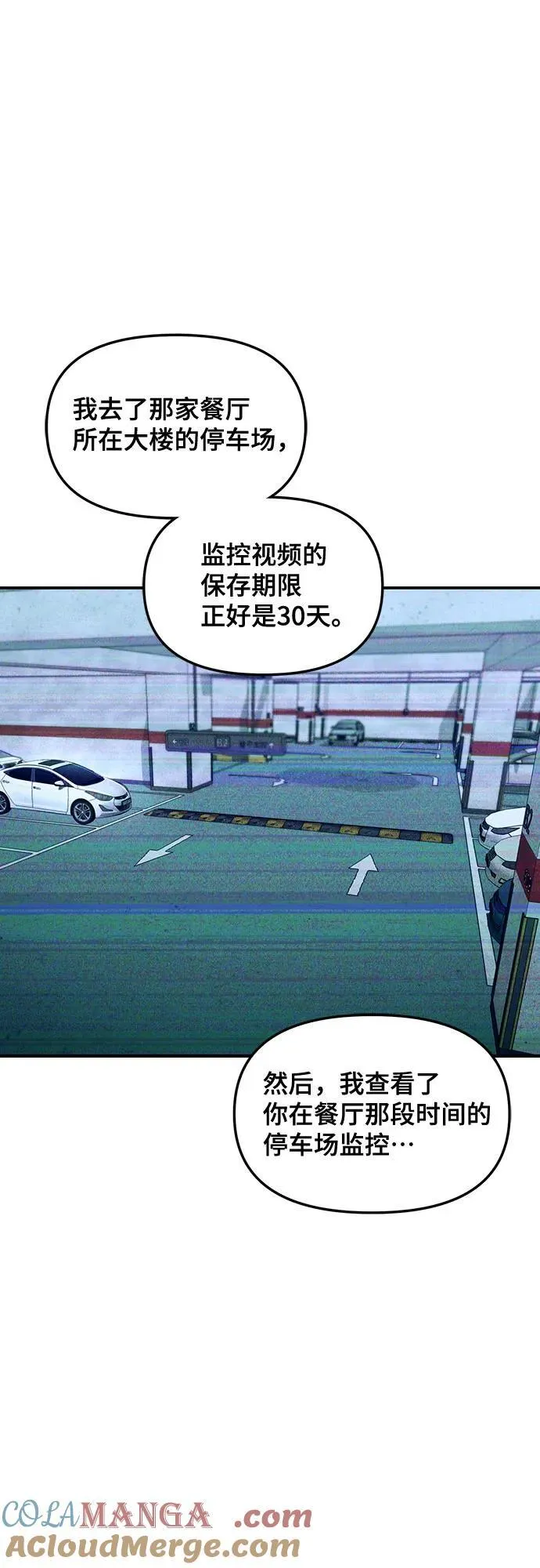 第137话 第58页