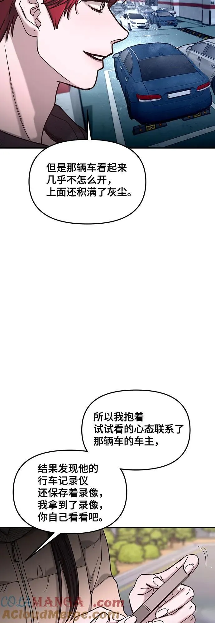 第137话 第61页